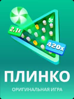 Плінко