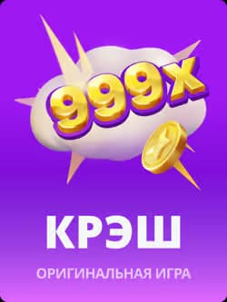 Креш